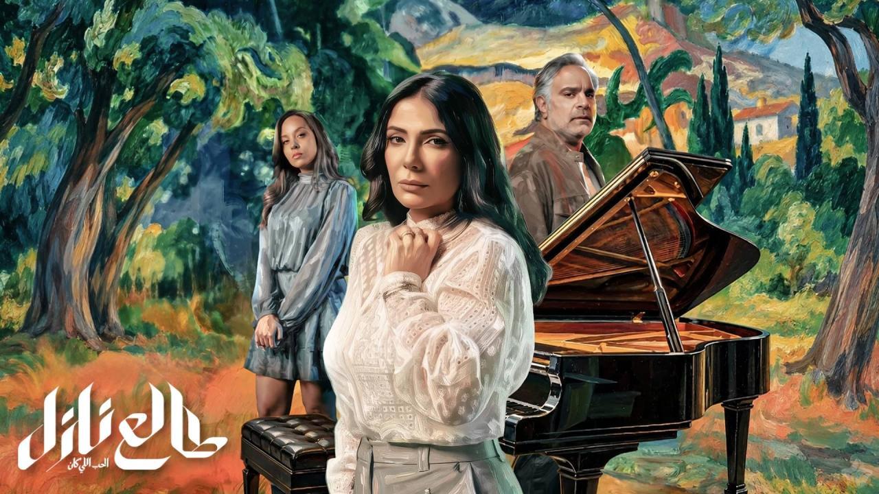 مسلسل طالع نازل