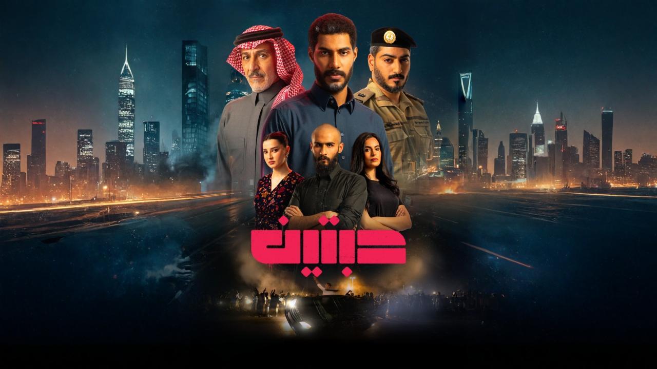 مسلسلات عربية